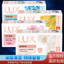 力士香皂香味男女洗脸洗手洗澡沐浴洁面肥皂105g*5块家庭装