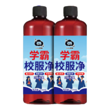 学霸校服净生物酶 强力去污去油 230ml 3瓶 专业去渍