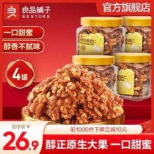 良品铺子 琥珀核桃仁160g*4罐
