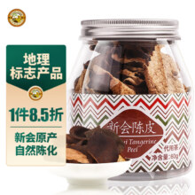 地标产品，虎标 三年陈新会陈皮 60g