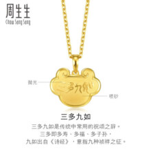 周生生 黄金吊坠如意长命锁足金金牛挂坠本命年生肖不含项链 91974P计价 3克(含工费160元)