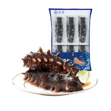 久年 大连即食海参 鲜食冷冻辽刺参 生鲜海鲜水产礼盒 250g 简装 10-12头