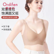 Ordifen 欧迪芬
