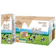 4月辉山纯牛奶 200ml*24盒 营养早餐纯牛奶23.8元