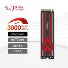 幻隐 HV2283 NVMe M.2 固态硬盘 256GB