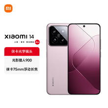 小米 Xiaomi 14 5G手机 12GB+256GB 雪山粉 骁龙8Gen32719.15元