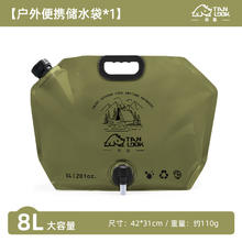探露 户外折叠水袋 8L
