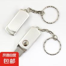 京喜自营-专用品牌 厂家直销批发招投标u盘128mb 256M 512M 1G2g 4g 8G16G 32G 64G 128G车载礼品定制小容量优盘 512MB0.01元