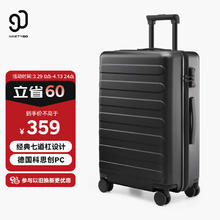 90分 七道杠系列 PC拉杆箱 暗夜黑 24英寸