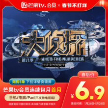 【连包首2月每月12元】芒果TV会员1个月 芒果会员月卡 不支持电视