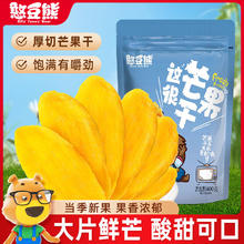 百亿补贴：憨豆熊 厚切芒果干400g袋装