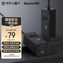 倍思 CCGAN30L-3ACC 多功能插座 星曜黑
