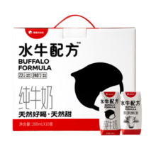 隔壁刘奶奶水牛配方纯牛奶清甜版200ml*10盒儿童牛奶高钙奶送礼礼盒