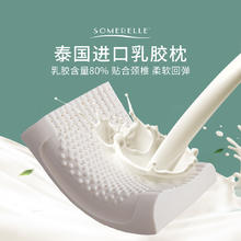 安睡宝 泰国原液进口乳胶枕抑菌防螨枕头儿童学生成人宿舍家用枕芯