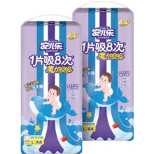 安儿乐（Anerle）魔力吸吸拉拉裤L44片*2(9-14kg)透气尿不湿【品牌直供 安心品质】