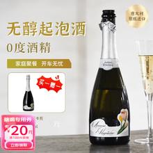 Moscato d' Asti 星空莫斯卡托 莫斯卡托 无醇甜白葡萄酒 750mL