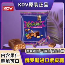 KDV 紫皮糖 巧克力味 500g