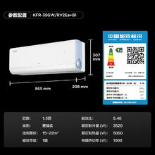 TCL 空调1.5匹小蓝翼KFR-35GW/RV2Ea+B1