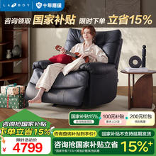 国家补贴：乐至宝 轻奢真皮功能单椅沙发 电动款-0.99m