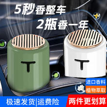 塔罗 Thalo 固体车载香薰香膏车内除味除臭中控摆件香料孕婴可用持久淡香 丨淡香丨岛屿森林丨整车散香 1瓶