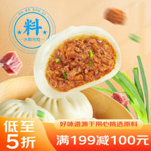 利口福 鲜汁大肉包 780g 12个
