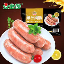 金锣 爆汁肉肠原味650g 台烤火山石烤肠 85%含肉量特级