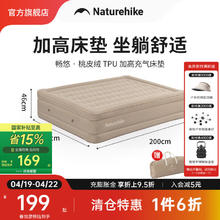 Naturehike 挪客畅悠桃皮绒充气床垫懒人充气床户外便携露营家用加高双人床垫 黎草色/46cm高