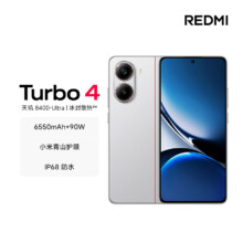 再降价：MI/小米 Turbo 4 手机 天玑 8400-Ultra  IP68 防水 祥云白 12GB+256GB