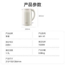 华凌 WH-H1 电热水壶 1.7L