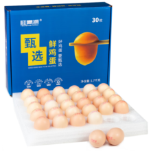 桂青源桂青源可生食鲜鸡蛋无腥味无沙门氏菌无菌蛋谷物蛋 礼盒春节年货 30枚鸡蛋可生食无腥味