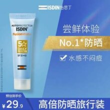 ISDIN 怡思丁 SPF50+第二代防晒霜隔离12ml*5支