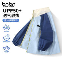 班纳班纳 儿童外套 纯色蓝