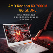 国家补贴：玄派 玄机星 七代锐龙版 16.1英寸游戏本 R7 16G DDR5 512G RX7600M XT独显 165Hz 2.5K4218.01元