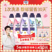 金纺高能护衣精华护形护色持久留香衣物护理柔顺剂700g旗舰店正品