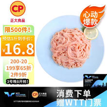 正大食品 优选鸭肠衣 500g