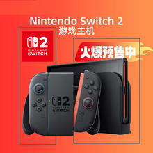任天堂 Nintendo Switch任天堂switch2便携家用体感掌机港版日版NS2代新款游戏主机