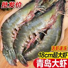 百亿补贴：东上御品 青岛大虾鲜活新鲜特大冻虾白虾基围虾海虾青虾一整箱