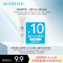 ANESSA 小光管15g体验装店铺派样