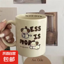 原创ins奶茶小狗杯子可爱陶瓷杯ins风 1个 350ml