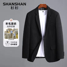 杉杉 SHANSHAN 西服男 春秋商务男士羊毛混纺单西 加厚保暖外套 黑色 3XL/190