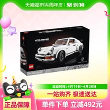 乐高 LEGO 保时捷 911 10295儿童拼搭积木玩具官方