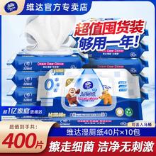 维达 湿厕纸 40片*7包
