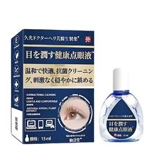 药房同款 蓝莓叶黄素滴眼液眼干涩痒疲劳