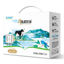 新希望 千岛湖牧场高钙纯牛奶200ml*24  3.6g优质蛋白 礼盒装 送礼佳品