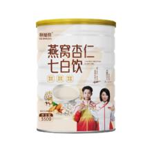 燕窝杏仁七白饮罐装350g杏仁粉