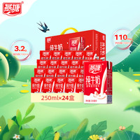 燕塘 全脂纯牛奶 250ml*24盒 3.2g乳蛋白