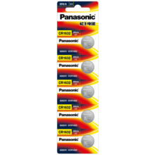 松下（Panasonic）CR1632进口纽扣电池电子3V适用汽车钥匙遥控器CR1632 五粒23.9元 (月销1w+)
