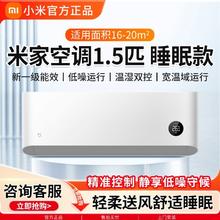 小米 Xiaomi 空调1.5匹睡眠款一级能效变频冷暖壁挂式1295.28元