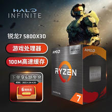 AMD 锐龙 R7 5700X3D（散片）