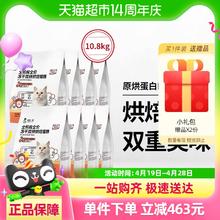 88VIP会员：诚实一口 BK01 PLUS全阶段全价冻干双拼烘焙猫粮1.35kg*8包